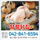 양정닭집