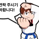 대야태권도(태권도) 이미지