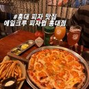 에일짐 | [홍대] 홍대 맛집 | 수제 맥주 경의선숲길 테라스 분위기 좋은 술집 | 에일크루 피자펍 홍대점