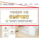 의료법인 성실의료재단 이미지