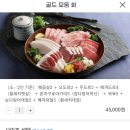교참치명가 네이버블로그