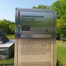 진주지구 전승비 이미지