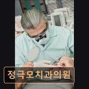 정극모치과의원 이미지