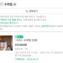 강릉숙소 수하림 네이버블로그