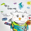 2024.10.30 전남 영암 뚜벅이 여행 2편