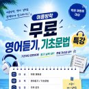 이에스씨학원