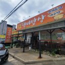 그날의밥상 이미지