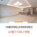 아이파크복단지공인중개사사무소 이미지