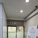 향동숲한의원 이미지