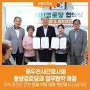 왕방경로당 이미지