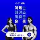 Chance GYM 이미지