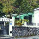 통일집