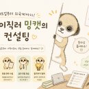 (주)팀코리아이엠에스 | 2026년 램리서치코리아 면접 후기 (1. 이력서, 2. 면접)