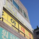 올바른 태권도 이미지