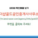 서동탄공인중개사사무소 이미지