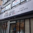 우리집밥상 이미지
