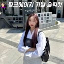 (주)모스트박스 | 핑크에이지 통가발 슬릭컷 버건디 긴생머리 수제가발