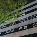 백세건강한약국 이미지