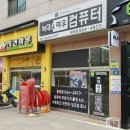우리동네컴퓨터수리 네이버블로그