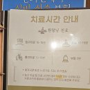 365일 진료, 믿고 찾는 한방 치료 : 인천 도화동 &lt;바른정한의원&gt; 방문기