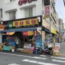 나들할인마트 이미지