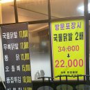 사백아흔여덟 번째 일상(천안 국물닭발 맛집, 닭발상사)