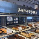 정직한공간 | 양주 베이커리 카페 추천, 대형 핫플 윤쉐프 정직한 제빵소 본점 솔직 후기