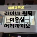 머리까까오 이미지