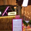 와이키키 비치포차 | 이태원 헌팅 술집 안주 퀄리티 좋은 와이키키 비치포차