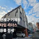 동해선거제해맞이역 이미지