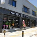 안먹고못배기는집 이미지