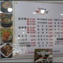 참맛나뼈감자탕 이미지