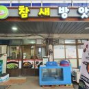 청천방앗간 이미지