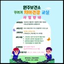 원주시보건소 이미지