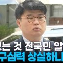 "죄 없는 것 전국민 알아"…의협, 공정위 조사에 반발 이미지