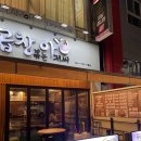 곱창볶는아저씨 - 남동구 인하로507번길 92 | 곱창볶는아저씨