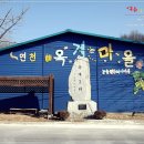 농촌전통테마마을회관 티스토리