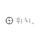 홍스랜드 글램핑 네이버블로그