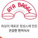 아야베이커리 네이버블로그