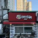 [천호] 수라냉면 / 냉면+돈까스 찐 맛집 격파 후기