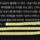 박나래의 성적 농담이 불쾌하다는 남성들에게 이미지