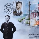 MC / 김상옥 의사 순국 100주년 이미지