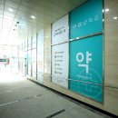 세련약국 이미지