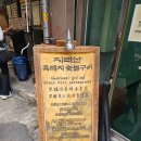 산청숯불가든을지로 - 중구 을지로 114-6 | 을지로 맛집 산청숯불가든 을지로 - 오픈런 한 후기