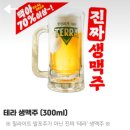 생마차 수유역점 이미지