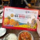 애월바다24 | 제주 바다속고등어 쌈밥 애월본점 방문후기/ 제주도 여행 맛집 추천