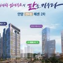 안양 센트럴 헤센 3차 이미지