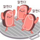 대신고기공장 - 서구 승학로506번안길 6 | 대신고기공장