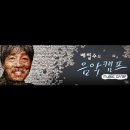 MBC 라디오 배철수의 음악캠프에서 소개된 오마이파파 이미지