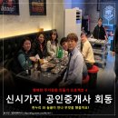 늘품공인중개사사무소 이미지